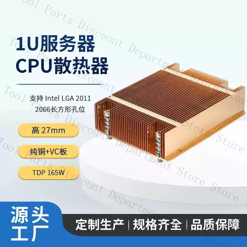 AM4 AM5 1U Copper VC Board Server Radiator Itx Ultra-Thin Computer Desktop Wind