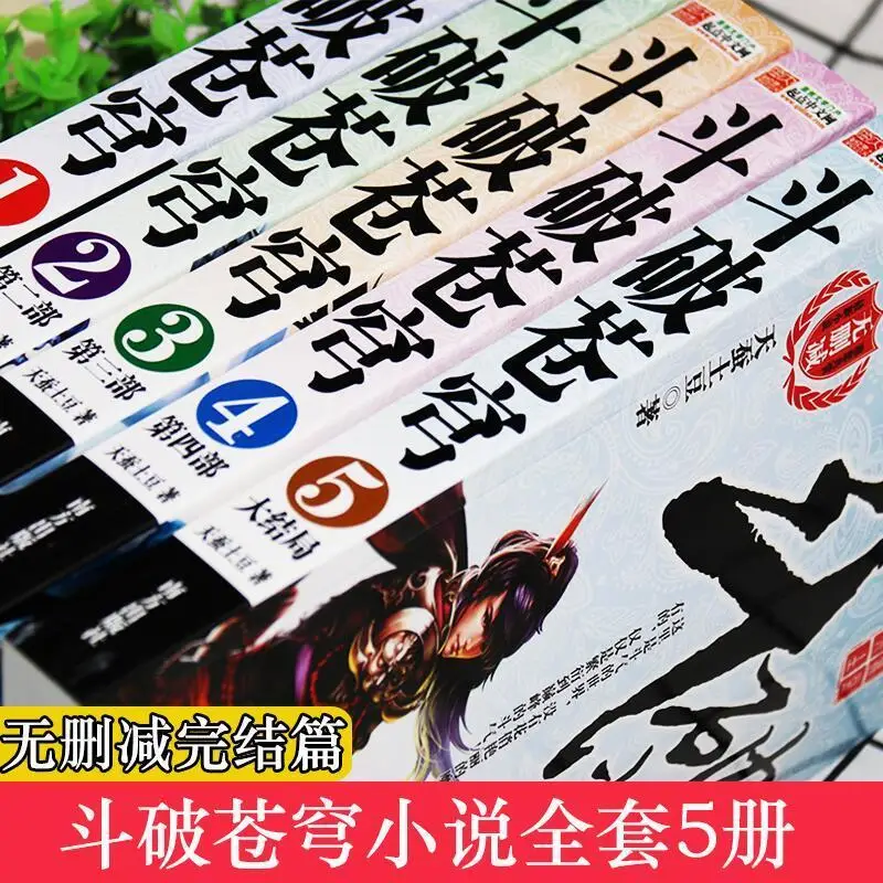 Fighting Breaking The Sphere Novel Complete Text Version Of 5 Works Fantasy Xiuxian Martial Arts Livres Kitaplar
Fighting Breaking The Sphere Novel Complete Text Version Of 5 Works Fantasy Xiuxian Martial Arts Livres Kitaplar