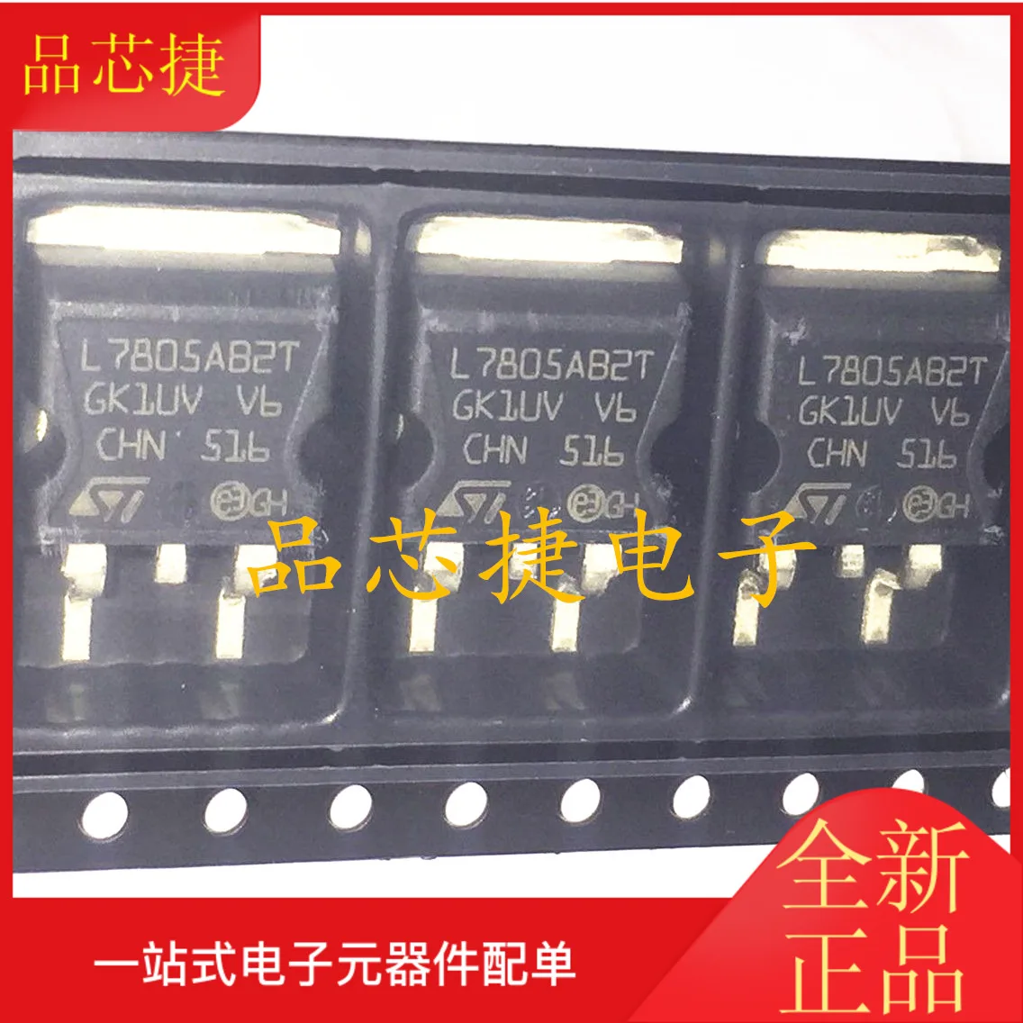 Оригинальный Новый регулятор напряжения L7805ABD2TTR L7805AB2T TO263 с тремя клеммами, IC чип, 10 шт.
Оригинальный Новый регулятор напряжения L7805ABD2TTR L7805AB2T TO263 с тремя клеммами, IC чип, 10 шт.