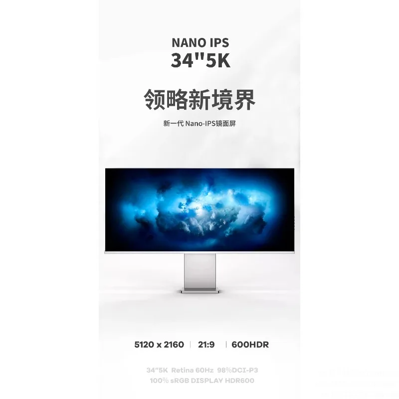34-Inch 5K monitor NanoIPS mirror screen design clip 21:9 with fish screen Thunderbolt 3 interface
34-Inch 5K monitor NanoIPS mirror screen design clip 21:9 with fish screen Thunderbolt 3 interface
