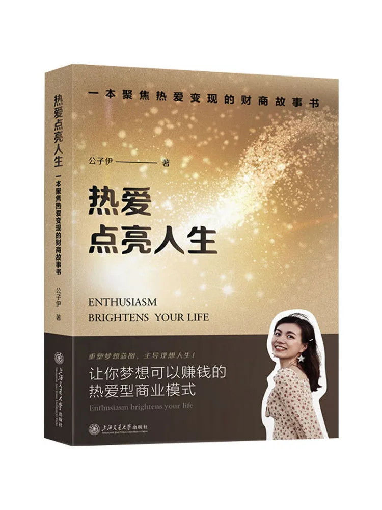 Книга-Winshare Passion Lights Up Life A Финансовая история, фокусировка пристрастии и монеметизация
Книга-Winshare Passion Lights Up Life A Финансовая история, фокусировка пристрастии и монеметизация