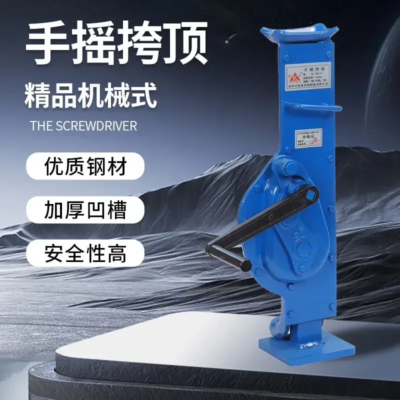 Stable 2025 Hand-cranked Jack Claw Top Mechanical Rack Jack New Crane
Stable 2025 Hand-cranked Jack Claw Top Mechanical Rack Jack New Crane