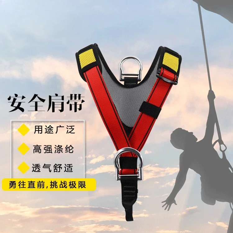 Outdoor Rescue Aerial Work Caving Equipment Rock Climbing Safety Belt Upper Body Connection Shoulder Strap
Outdoor Rescue Aerial Work Caving Equipment Rock Climbing Safety Belt Upper Body Connection Shoulder Strap
