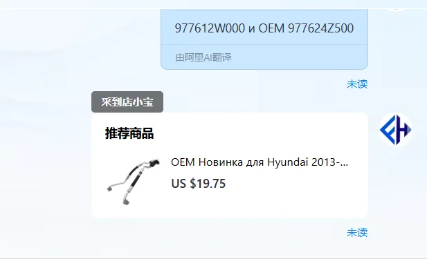 977612W000 and OEM 977624Z500 together
977612W000 and OEM 977624Z500 together