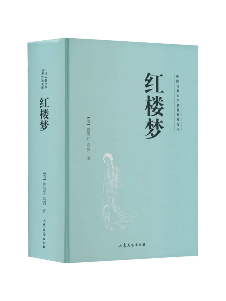 Книга-Winshare Dream Of the Red Chamber
Книга-Winshare Dream Of the Red Chamber