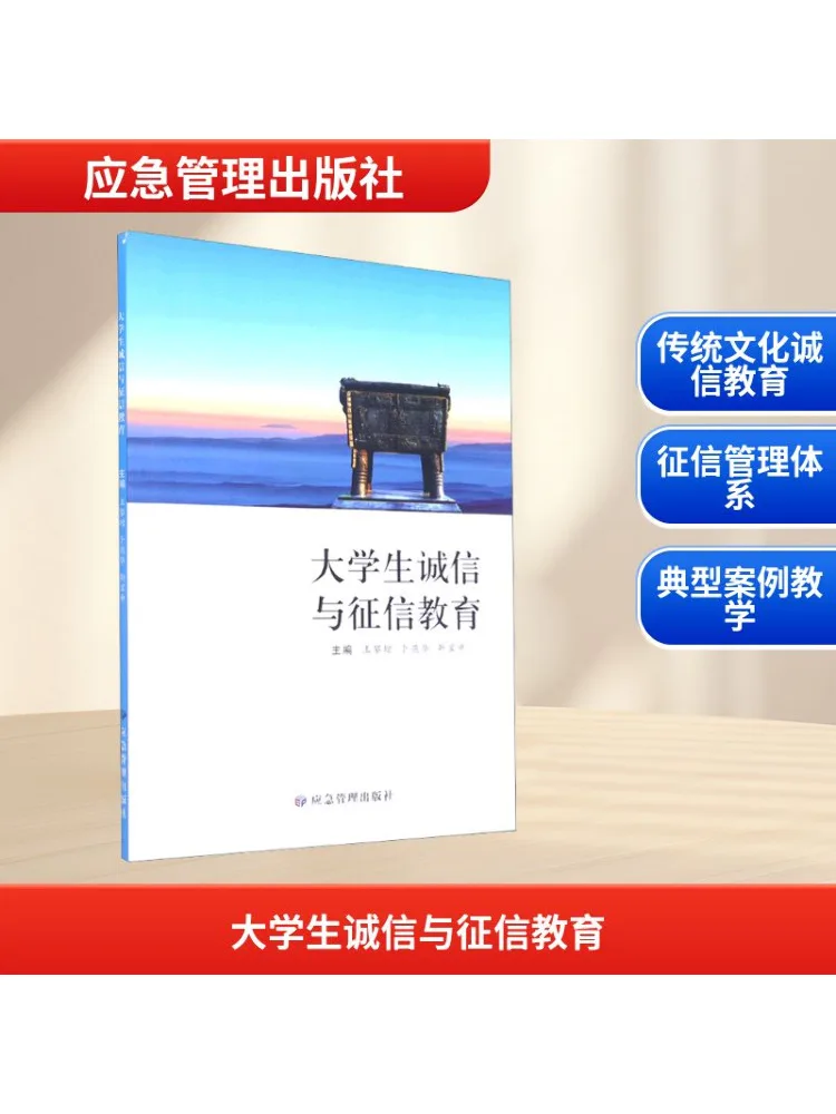 Книга-Winshare Integrity и кредитное образование для студентов колледжа 
Книга-Winshare Integrity и кредитное образование для студентов колледжа