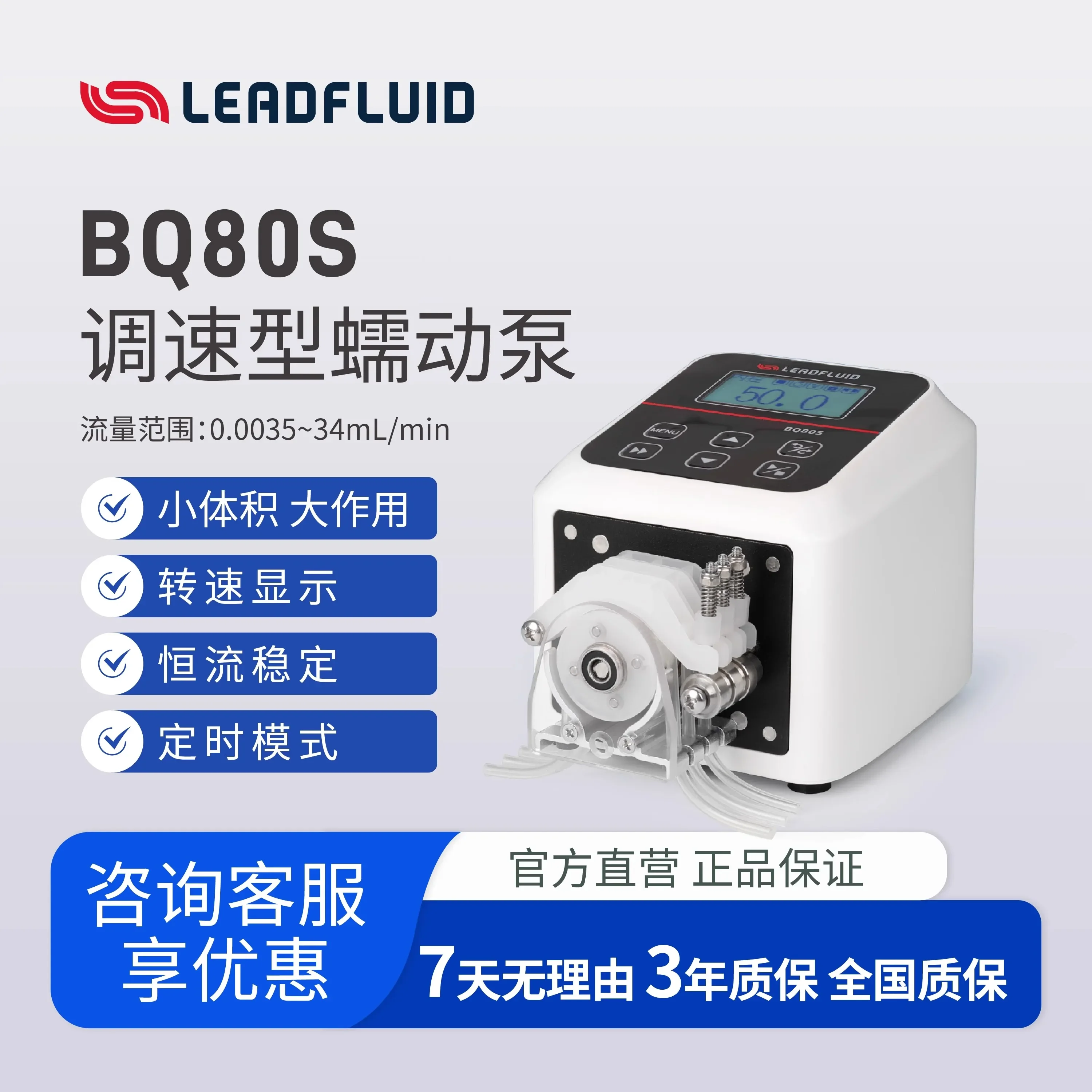 Baoding Leifer BQ80S micro-flow speed regulating peristaltic pump small water pump miniature laboratory constant flow pump
Baoding Leifer BQ80S micro-flow speed regulating peristaltic pump small water pump miniature laboratory constant flow pump