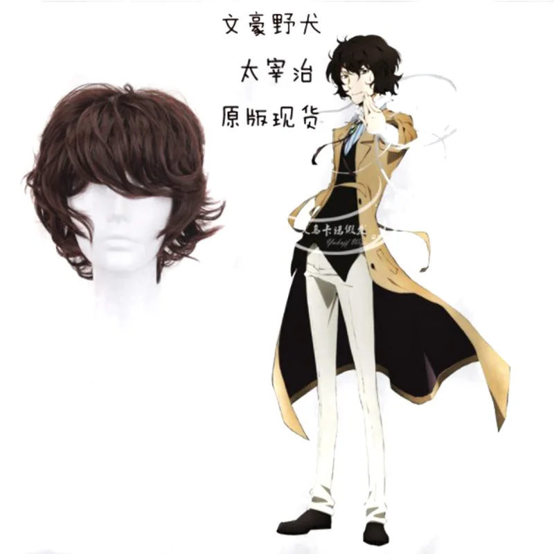 Dazai Osamu Cosplay Wig Anime Bungo Stray Dogs Cosplay Short Brown Heat Resistant Synthetic Hair Wigs Halloween wigs
Dazai Osamu Cosplay Wig Anime Bungo Stray Dogs Cosplay Short Brown Heat Resistant Synthetic Hair Wigs Halloween wigs