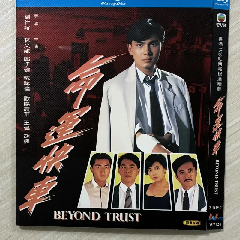 Classic TV Series Destiny Express BD Blu-ray Disc
Classic TV Series Destiny Express BD Blu-ray Disc