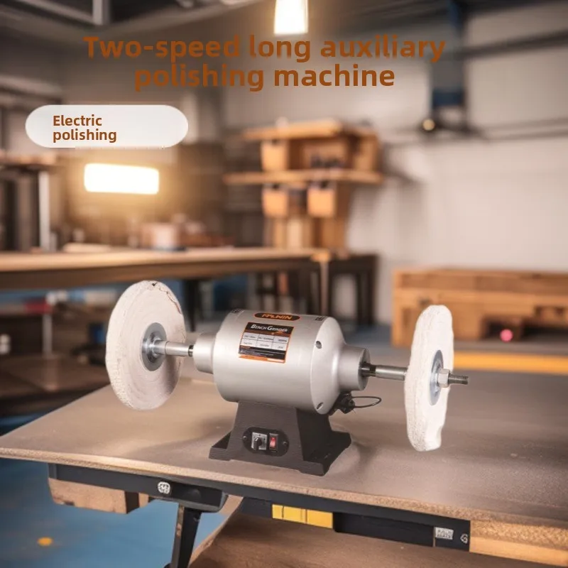 250Mm cloth wheel polishing machine long wheelbase two-speed design rust removal polishing machine 10 inch polishing machine
250Mm cloth wheel polishing machine long wheelbase two-speed design rust removal polishing machine 10 inch polishing machine