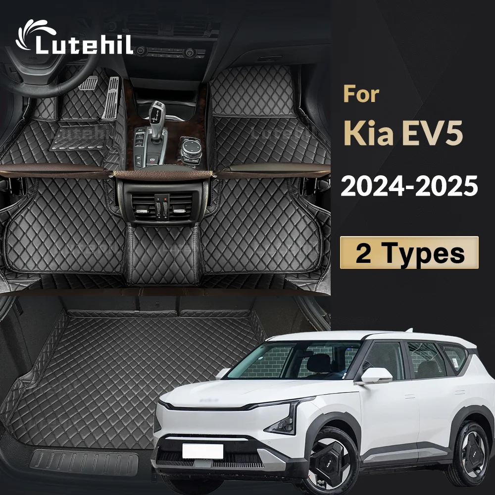 For KIA EV5 2024 2025 Lutehil Car floor mats foot Pads Car Trunk Mat auto foot Pads carpet cover interior accessories
For KIA EV5 2024 2025 Lutehil Car floor mats foot Pads Car Trunk Mat auto foot Pads carpet cover interior accessories