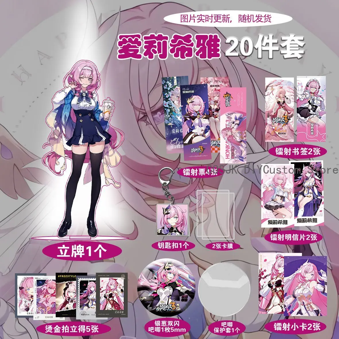 20PCS Anime Elysia Honkai Impact 3 Cosplay Acrylic Stand Model Badge Brooch Laser Ticket Keychains Small Card Postcard Gift
20PCS Anime Elysia Honkai Impact 3 Cosplay Acrylic Stand Model Badge Brooch Laser Ticket Keychains Small Card Postcard Gift