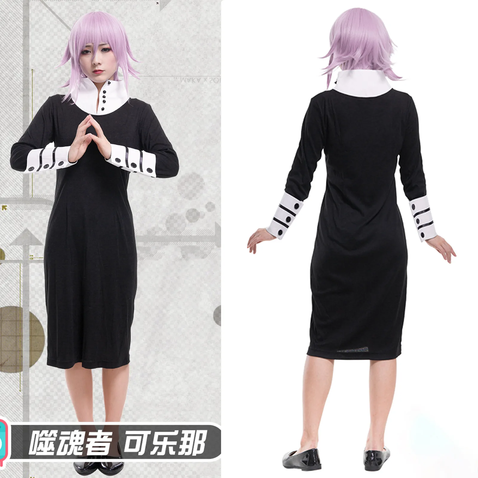 Костюм для косплея Soul Eater, черное платье для косплея, как Kurotsuchi/Choco Na
Костюм для косплея Soul Eater, черное платье для косплея, как Kurotsuchi/Choco Na