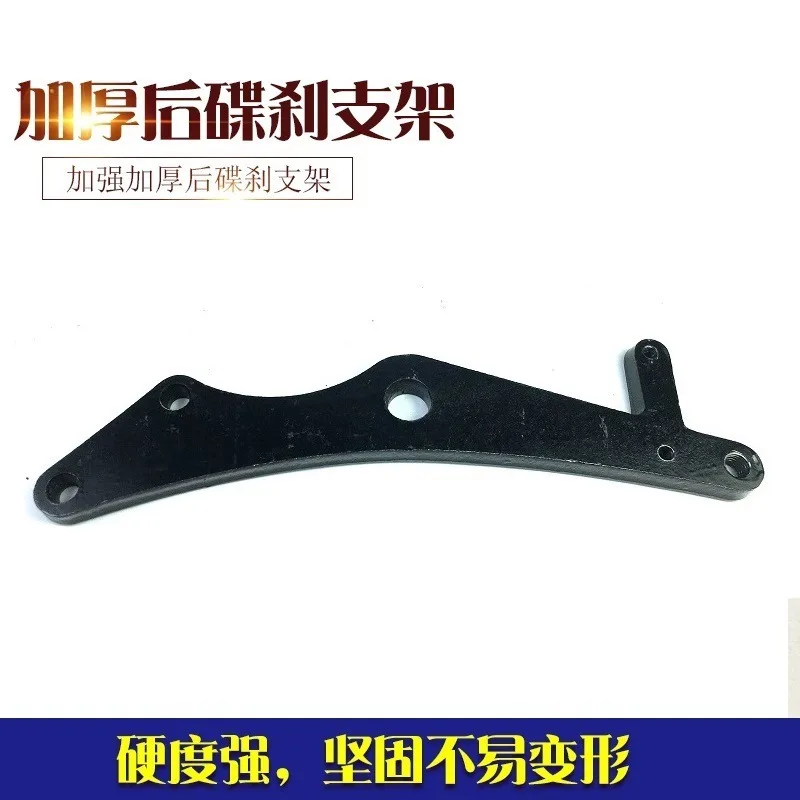 Motorcycle Rear Disc Brake Conversion Kit 125/150/250cc Pump Caliper Disk Set