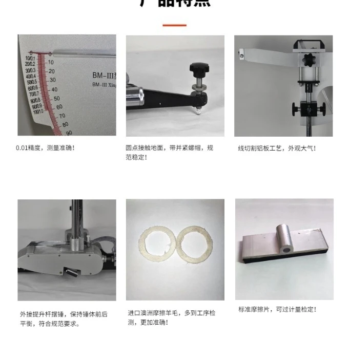 BM-3 digital pendulum friction coefficient tester pavement aggregate floor tile floor pointer pendulum tester
BM-3 digital pendulum friction coefficient tester pavement aggregate floor tile floor pointer pendulum tester