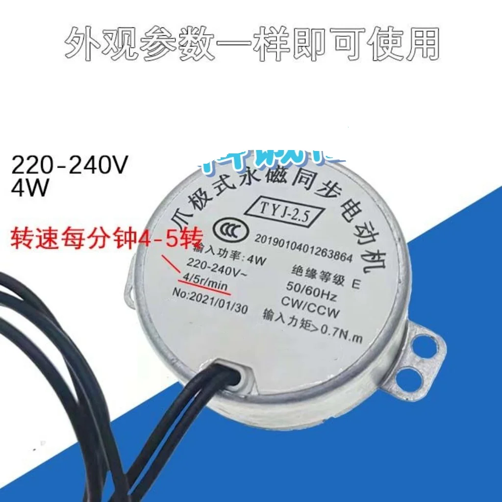 TYJ2.5 AC 220V-240V 4/5rpm 50/60Hz 4W CW CCW Synchronous Motor Permanent Magnet D shaft Electric fan shaking head
TYJ2.5 AC 220V-240V 4/5rpm 50/60Hz 4W CW CCW Synchronous Motor Permanent Magnet D shaft Electric fan shaking head