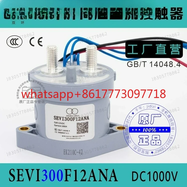 DC open circuit relay contactor SEVI300F12ANA SEVI300AANA charging pile accessories
DC open circuit relay contactor SEVI300F12ANA SEVI300AANA charging pile accessories