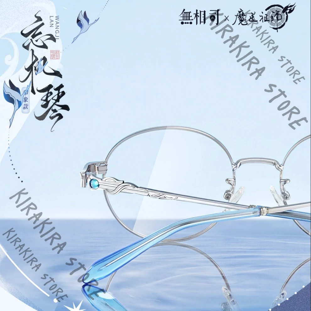 Grandmaster of Demonic Cultivation Lan Wangji Non-prescription Glasses Official Eyeglasses Anti-blue Light Spectacle Frames
Grandmaster of Demonic Cultivation Lan Wangji Non-prescription Glasses Official Eyeglasses Anti-blue Light Spectacle Frames