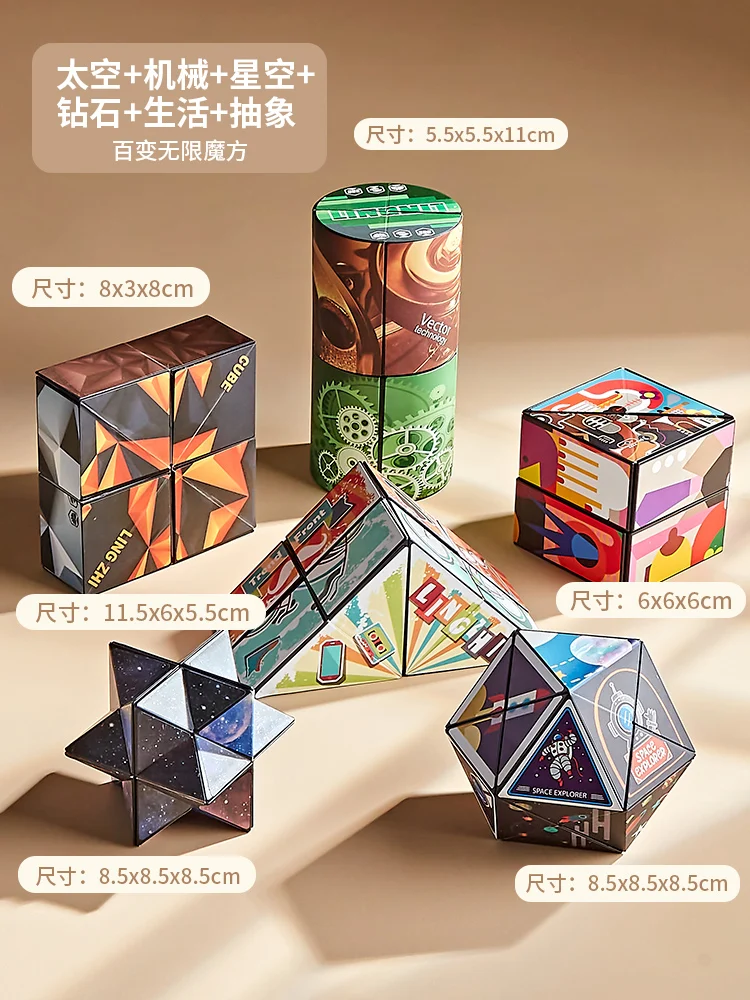2023 New Variety Geometric Changeable Magnetic Magic Cube Anti Stress 3d Hand Flip Puzzle Cube Kids Stress Reliever Fidget Toy
2023 New Variety Geometric Changeable Magnetic Magic Cube Anti Stress 3d Hand Flip Puzzle Cube Kids Stress Reliever Fidget Toy