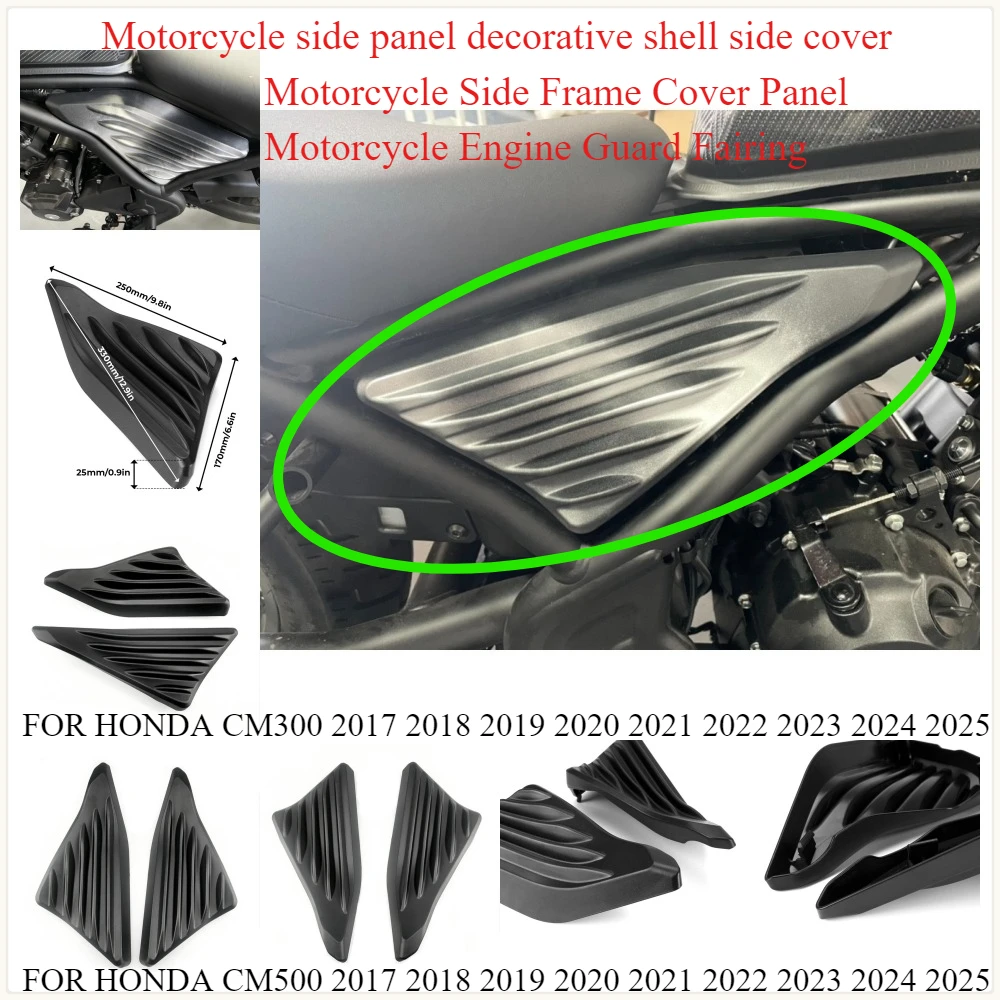 Крышка боковой рамы мотоцикла для HONDA CM300 CM 300 CM500 2017 2018 2019 2020 2021 2022 2023 2024 2025 Обтекатель защиты двигателя
Крышка боковой рамы мотоцикла для HONDA CM300 CM 300 CM500 2017 2018 2019 2020 2021 2022 2023 2024 2025 Обтекатель защиты двигателя