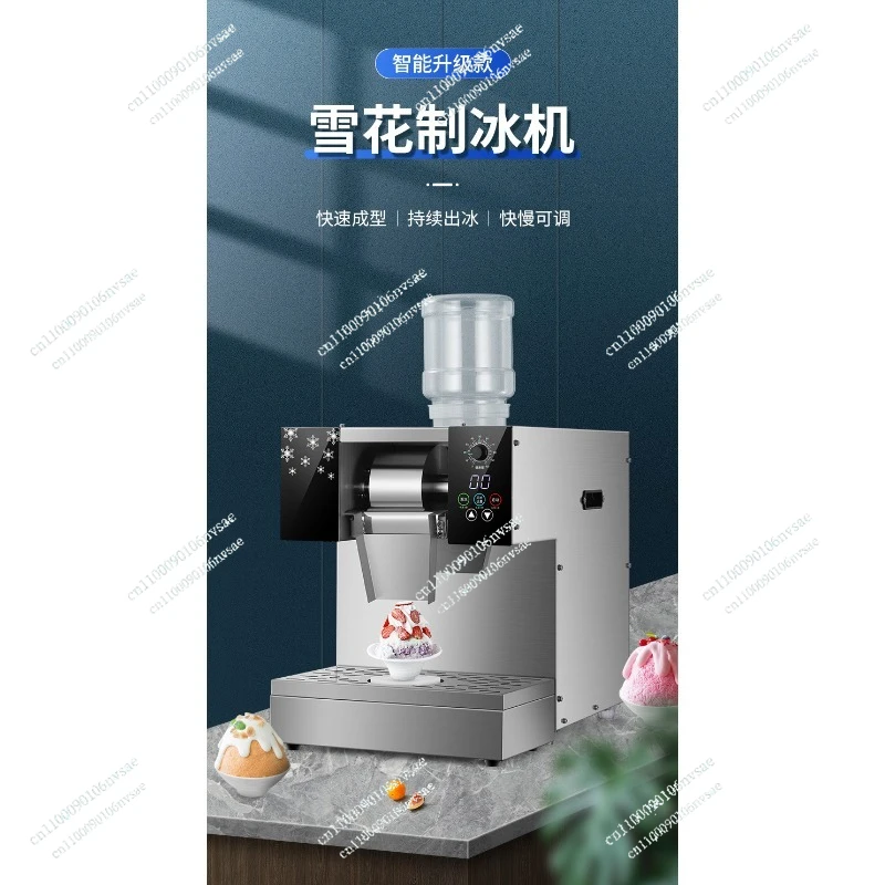 Snowflake ice machine commercial Mianmian ice machine milk tea shop hot pot
Snowflake ice machine commercial Mianmian ice machine milk tea shop hot pot