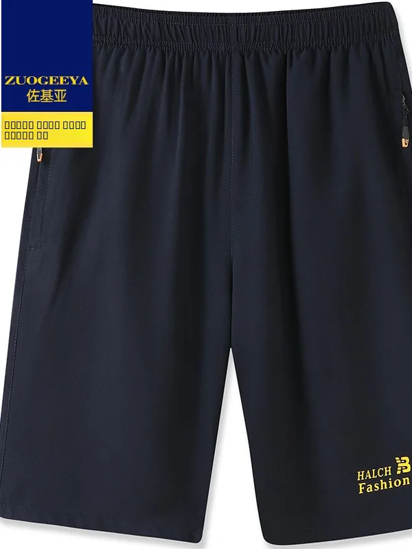 Men's Summer Thin Sport Fitn Five-Quarter Running Loose Casual orts plus Size Comfortable Breathable Easy Care Cotton Blend
Men's Summer Thin Sport Fitn Five-Quarter Running Loose Casual orts plus Size Comfortable Breathable Easy Care Cotton Blend