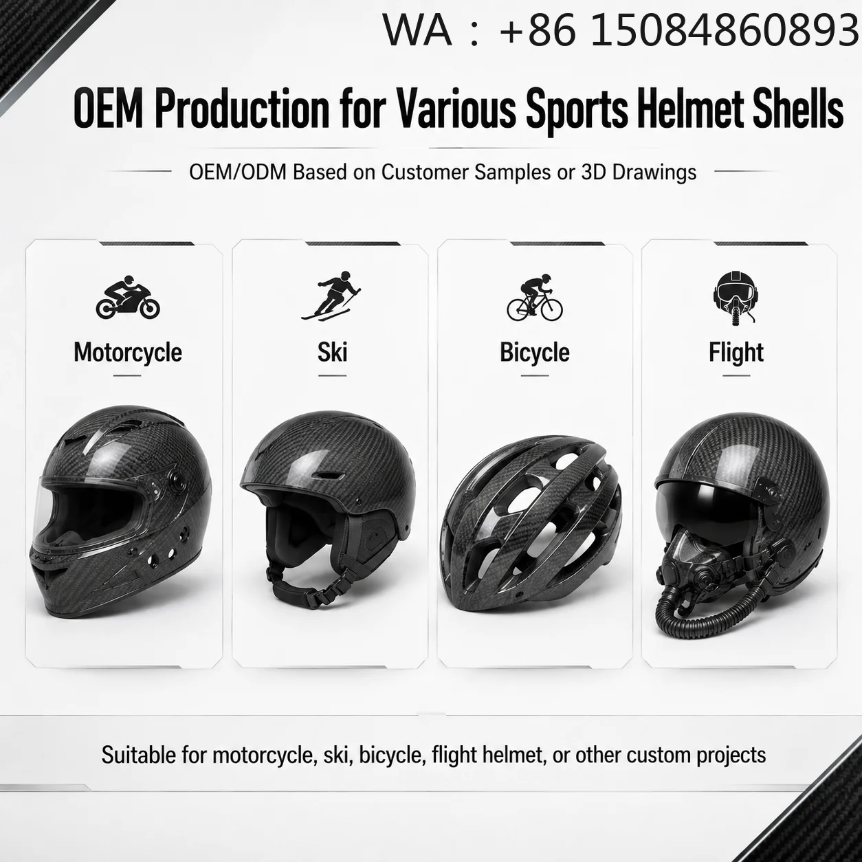Custom Carbon fiber material helmet shell, professional OEM ODM service, customized production based on customer samples and 3D
Custom Carbon fiber material helmet shell, professional OEM ODM service, customized production based on customer samples and 3D