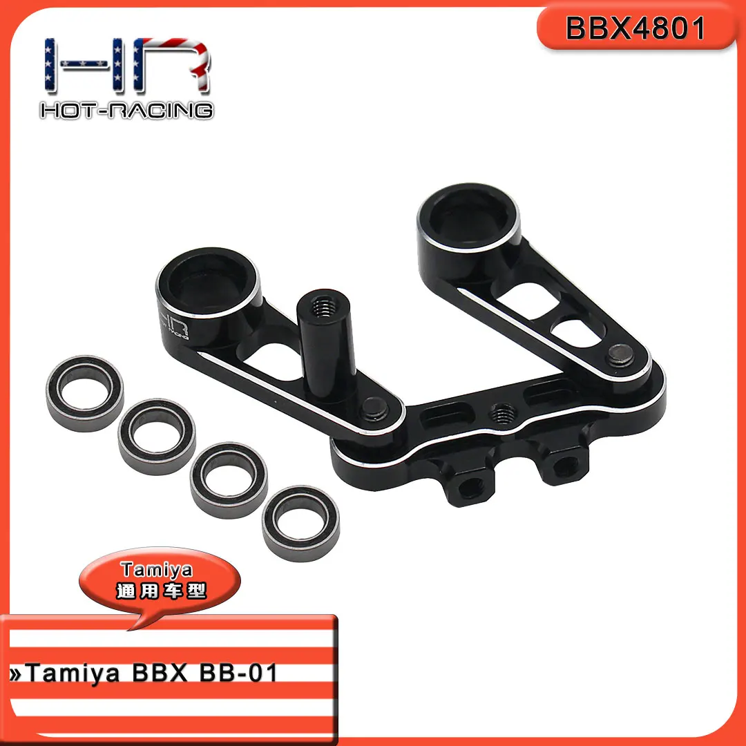 Hot Racing aluminum steering bellcranks with ball bearings for 1/10 Tamiya BBX 2WD (BB01) series
Hot Racing aluminum steering bellcranks with ball bearings for 1/10 Tamiya BBX 2WD (BB01) series