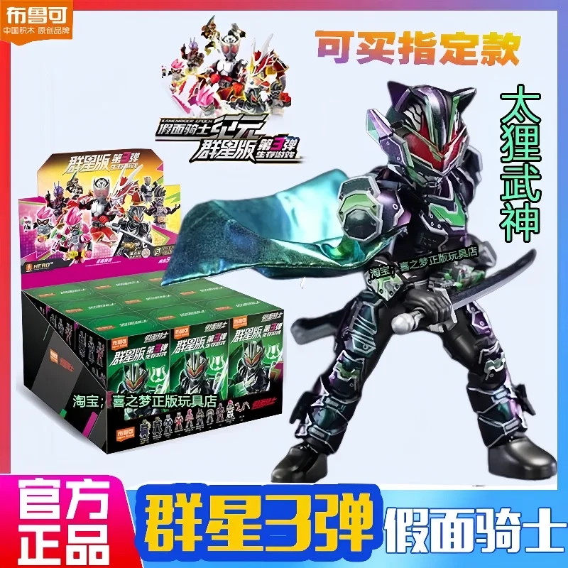 Blokees, оригинальная версия Kamen Rider Galaxy 3, слепая коробка, всадник в маске Ryuki Tycoon Bujin, меч Dragreder, экшн-собранная игрушка
Blokees, оригинальная версия Kamen Rider Galaxy 3, слепая коробка, всадник в маске Ryuki Tycoon Bujin, меч Dragreder, экшн-собранная игрушка