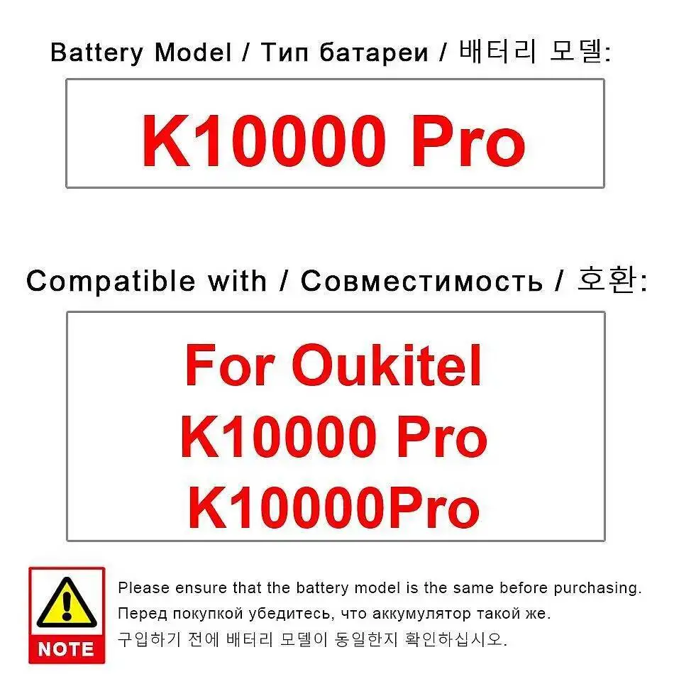 Высокоэффективный аккумулятор мобильного телефона для Oukitel K10000 Pro 10000 мАч, долговечная работа 
Высокоэффективный аккумулятор мобильного телефона для Oukitel K10000 Pro 10000 мАч, долговечная работа