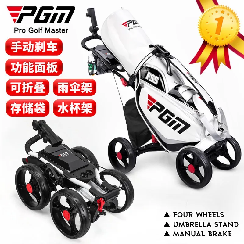 PGM Golf foldable four-wheel ball chartered cart trolley umbrella stand kettle holder manual brake
PGM Golf foldable four-wheel ball chartered cart trolley umbrella stand kettle holder manual brake
