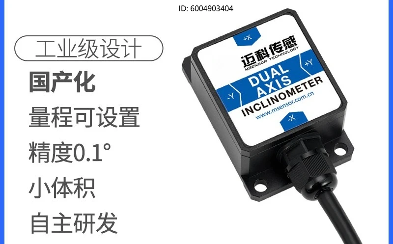 Domestic inclination sensor MK420T dual-axis 0-5V0.5-4.5V0-10V angle inclinometer module
Domestic inclination sensor MK420T dual-axis 0-5V0.5-4.5V0-10V angle inclinometer module