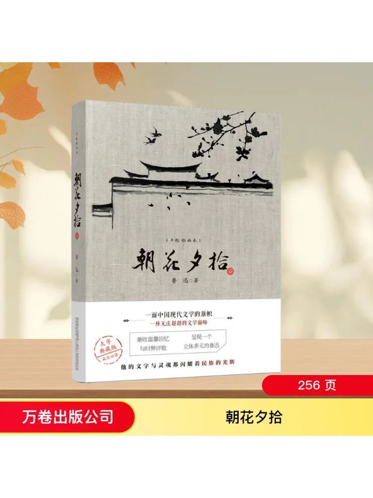 Книга-Winshare, утро цветы, вечерний урожай, нарисованная вручную книга с иллюстрациями, большой принт, коллекционное издание 
Книга-Winshare, утро цветы, вечерний урожай, нарисованная вручную книга с иллюстрациями, большой принт, коллекционное издание