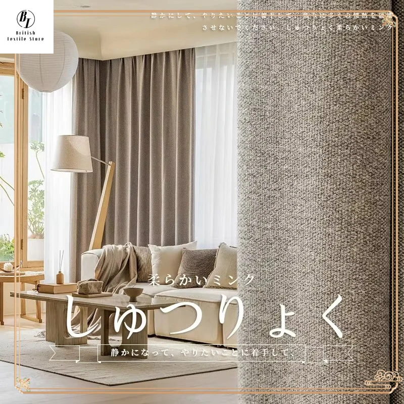 Japanese Wabi-sabi Woven Mink Velvet Curtains for Living Room Blackout Bedroom Dining Luxury Thicken Brown White Tulle Window
Japanese Wabi-sabi Woven Mink Velvet Curtains for Living Room Blackout Bedroom Dining Luxury Thicken Brown White Tulle Window