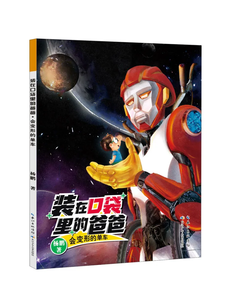 Книга-Winshare A Bike, который может трансформировать 
Книга-Winshare A Bike, который может трансформировать