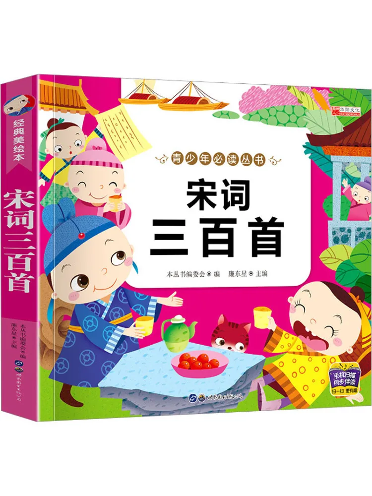 Книга-альбом сказок для родителей и детей: Триста песен и стихотворений
Книга-альбом сказок для родителей и детей: Триста песен и стихотворений