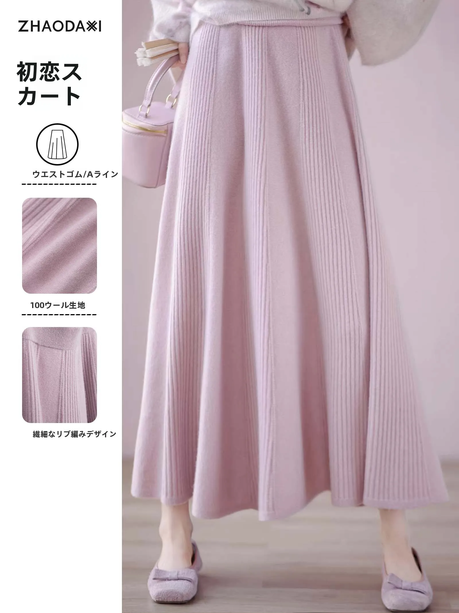Soft Woolen Skirt A-Line Flared Design Elastic Waist Feel 100% Wool Daily Casual High Waist Standard Fit Skirt
Soft Woolen Skirt A-Line Flared Design Elastic Waist Feel 100% Wool Daily Casual High Waist Standard Fit Skirt
