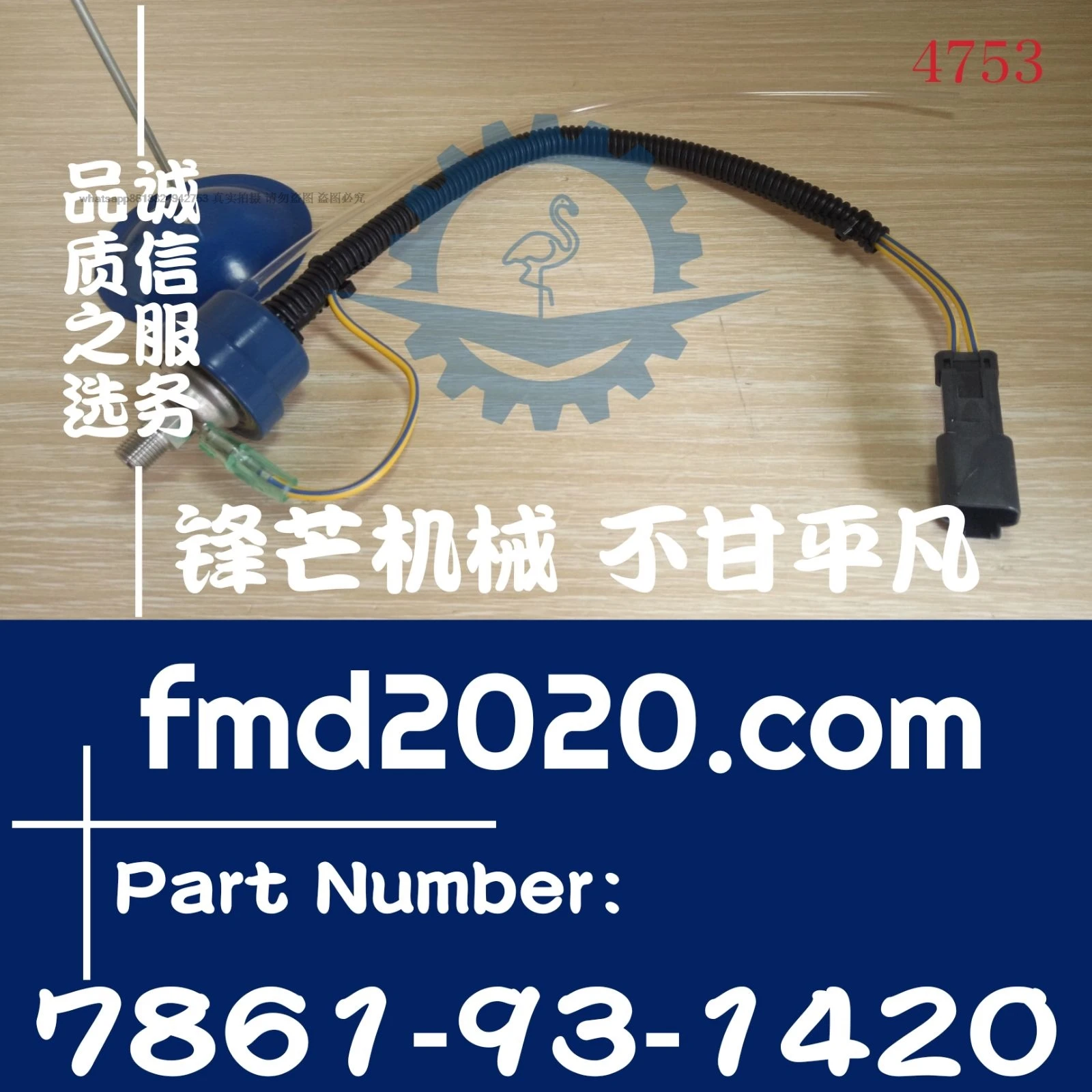 6D140, 6D125, SA12V140E, SA12V170E Air filter sensor 7861-93-1420
6D140, 6D125, SA12V140E, SA12V170E Air filter sensor 7861-93-1420