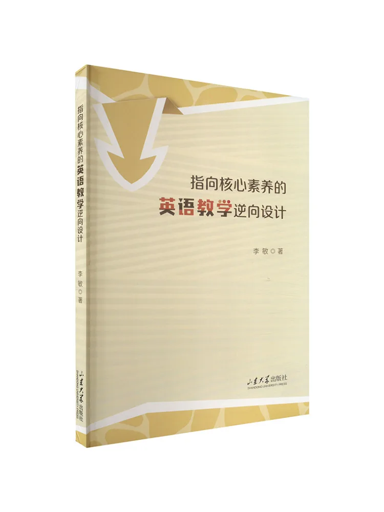 Книга-Winshare Обратный дизайн преподавания английского языка, указывающих основных компетенций
Книга-Winshare Обратный дизайн преподавания английского языка, указывающих основных компетенций