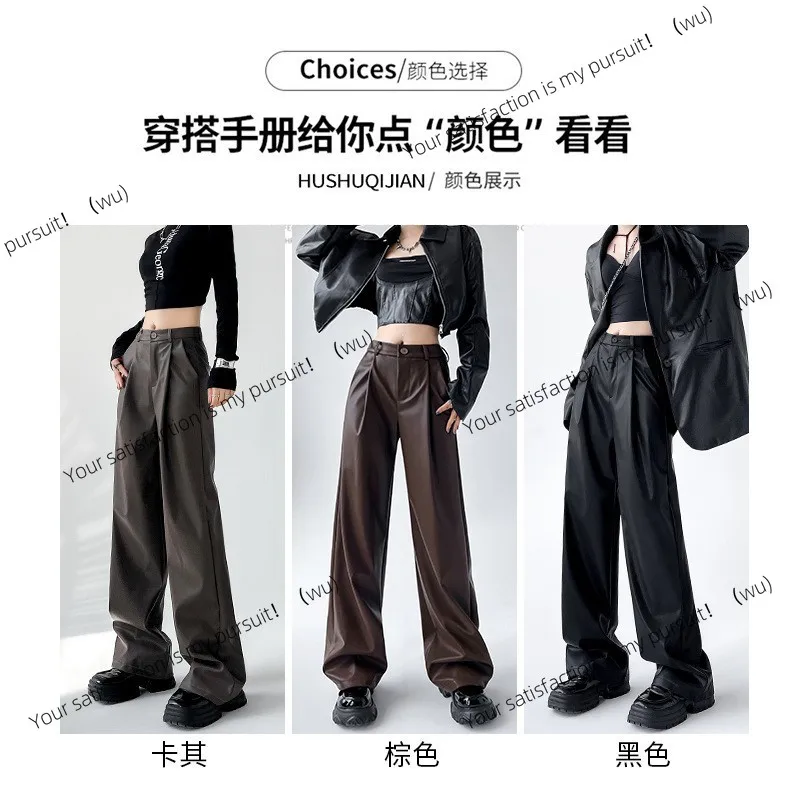Американские брюки из искусственной кожи, новые весенне-осенние женские повседневные прямые брюки с высокой талией
Американские брюки из искусственной кожи, новые весенне-осенние женские повседневные прямые брюки с высокой талией