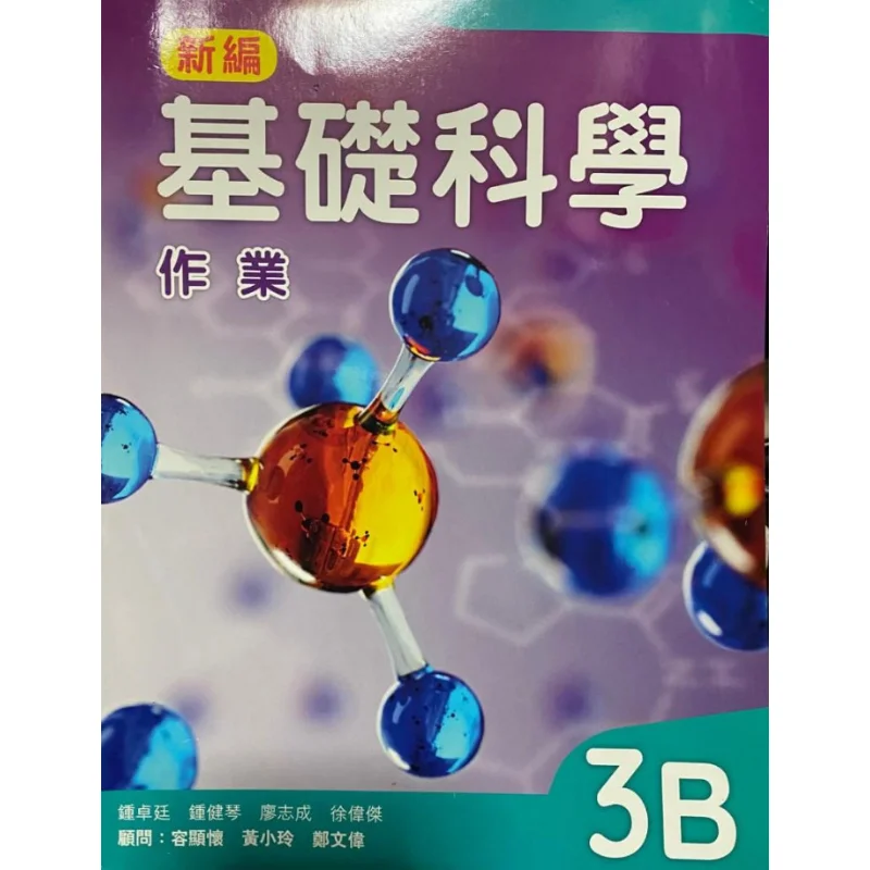 Новая базовая научная оценка 3B Zhong Zhuoting Zhong Jianqin Liao Zhicheng Xu Weijie Oxford University Press 9780190833794 Книга
Новая базовая научная оценка 3B Zhong Zhuoting Zhong Jianqin Liao Zhicheng Xu Weijie Oxford University Press 9780190833794 Книга
