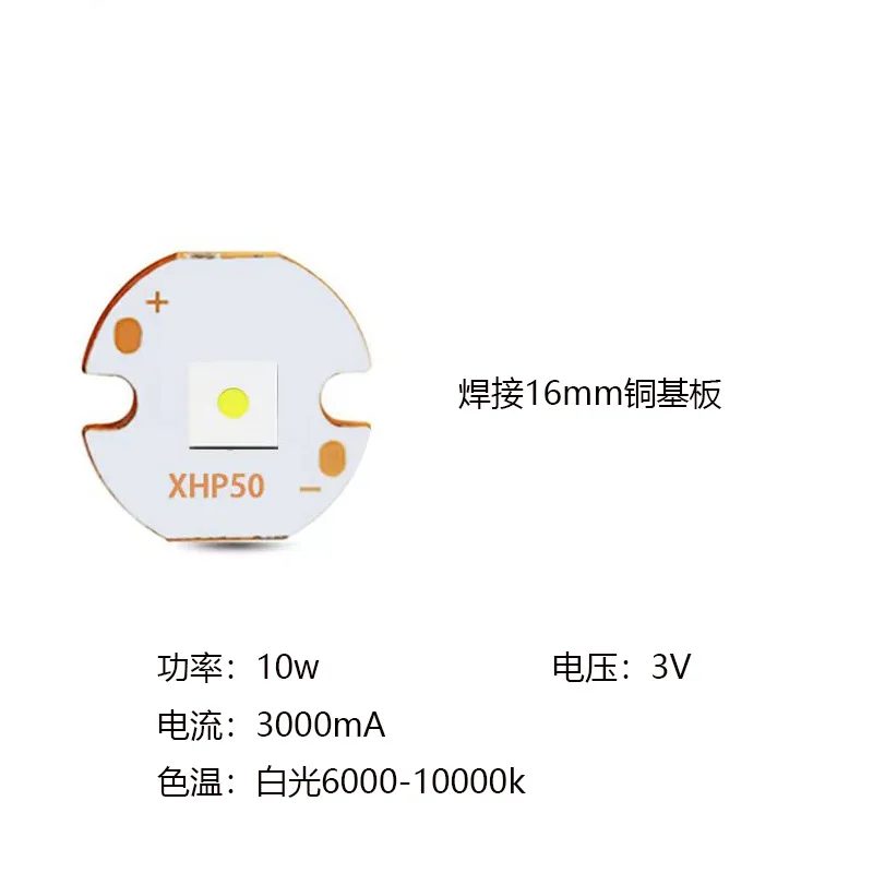 High Power LED 3V 5050 Flat Lamp Beads 5050 Laser Lamp Beads 10W20W White Light Warm White Welding Copper Substrate
High Power LED 3V 5050 Flat Lamp Beads 5050 Laser Lamp Beads 10W20W White Light Warm White Welding Copper Substrate