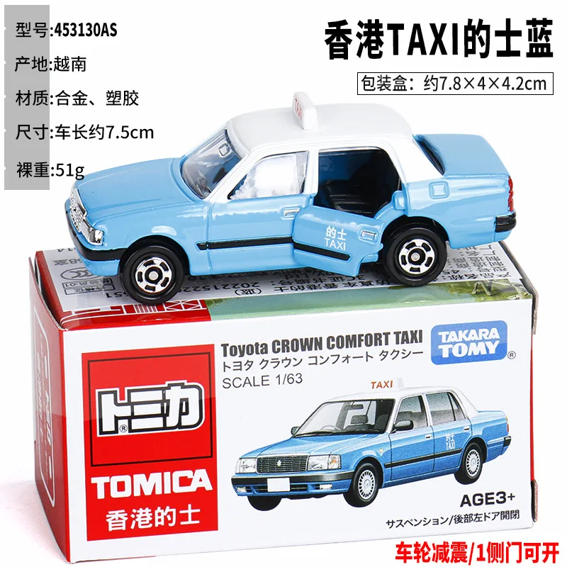 TAKARA TOMY Toyota Crown Comfort Hong Kong Taxi 1:63 Diecast Model with Openable Door for Collectors & Travel Souvenir
TAKARA TOMY Toyota Crown Comfort Hong Kong Taxi 1:63 Diecast Model with Openable Door for Collectors & Travel Souvenir