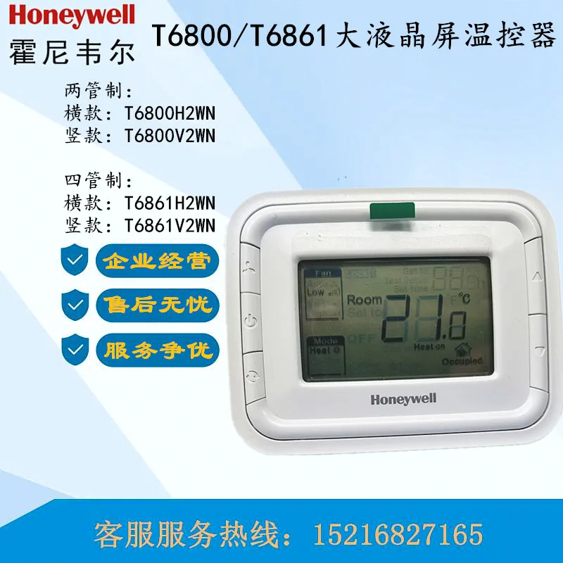 Original Honeywell T6800H2WN V2WN T6861V2W2WN Large Screen LCD Thermostat Panel
Original Honeywell T6800H2WN V2WN T6861V2W2WN Large Screen LCD Thermostat Panel