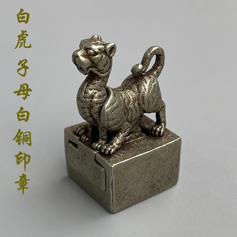 Antique ancient white copper seal idle mother and child set white tiger metal with printed text
Antique ancient white copper seal idle mother and child set white tiger metal with printed text