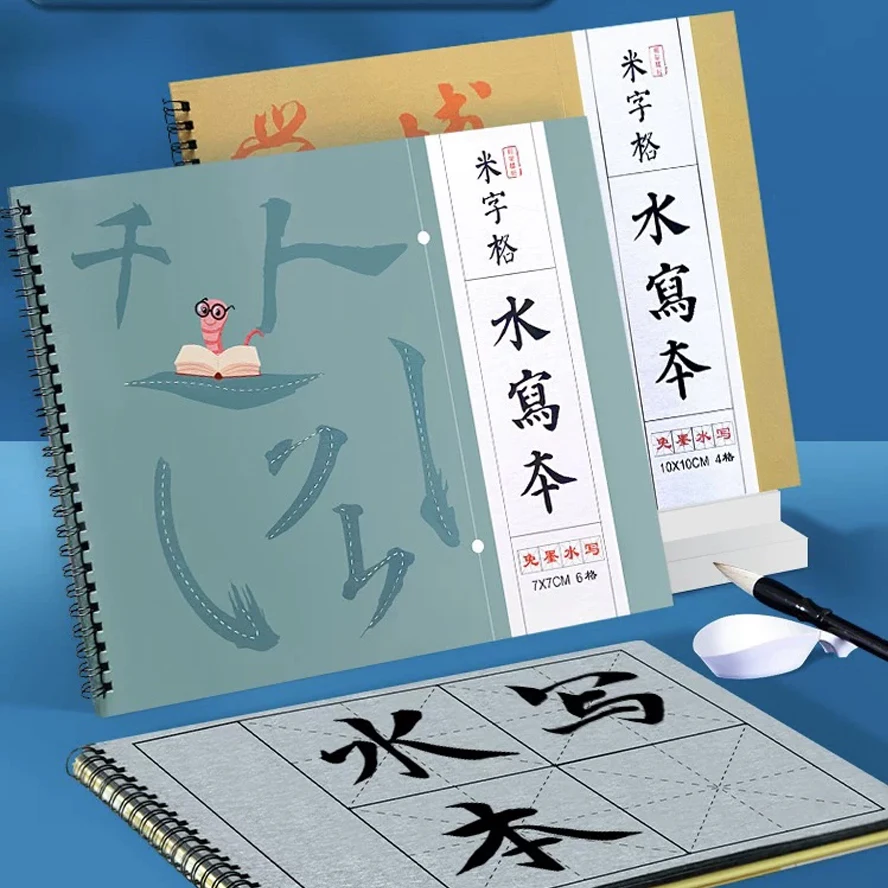 Волшебная китайская каллиграфия, набор тканей для письма с водой, многоразовый блокнот с рисовой сеткой для практики кистью, художественная тетрадь, кисть и блюдо
Волшебная китайская каллиграфия, набор тканей для письма с водой, многоразовый блокнот с рисовой сеткой для практики кистью, художественная тетрадь, кисть и блюдо
