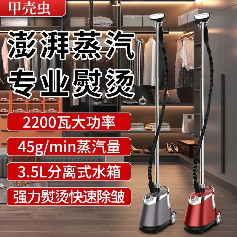 Коммерческий паровой подвесной утюг, бытовой ручной вертикальный утюг для глажки одежды, мощный электрический утюг для магазинов одежды
Коммерческий паровой подвесной утюг, бытовой ручной вертикальный утюг для глажки одежды, мощный электрический утюг для магазинов одежды