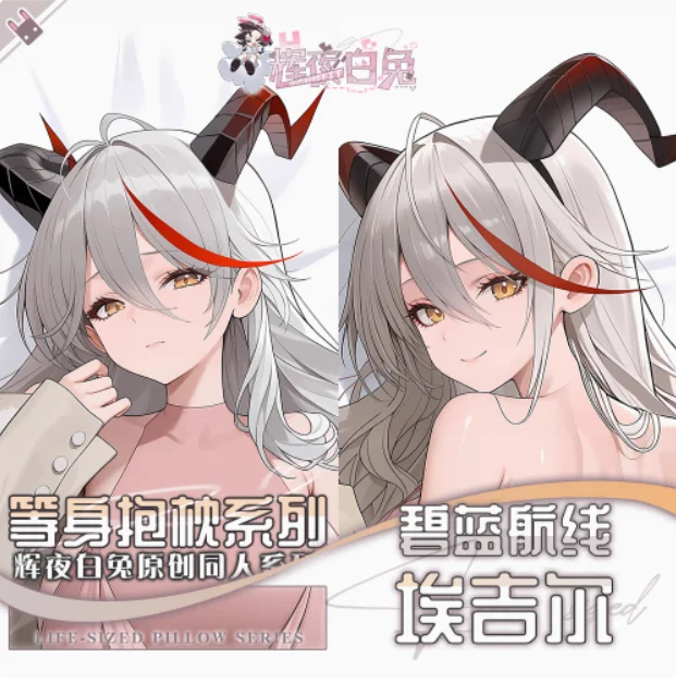 Аниме Azur Lane KMS Agir сексуальная дакимакура обнимающая подушка для тела чехол наволочка подушка постельные принадлежности подарки новый HY
Аниме Azur Lane KMS Agir сексуальная дакимакура обнимающая подушка для тела чехол наволочка подушка постельные принадлежности подарки новый HY