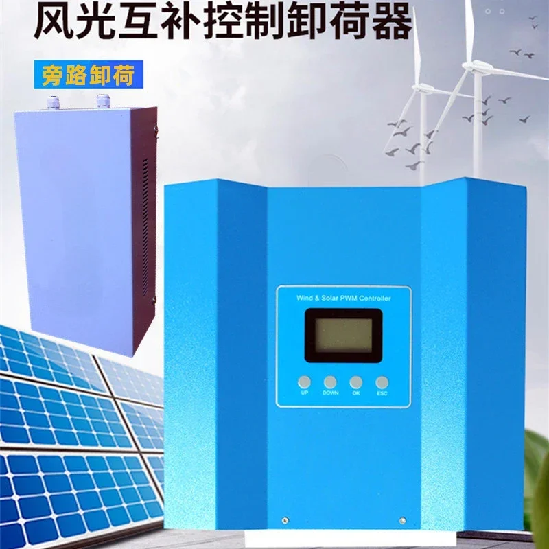 Wind-solar hybrid wind power controller 2KW48V3KW96V5KW120V220V10KW380V unloader
Wind-solar hybrid wind power controller 2KW48V3KW96V5KW120V220V10KW380V unloader