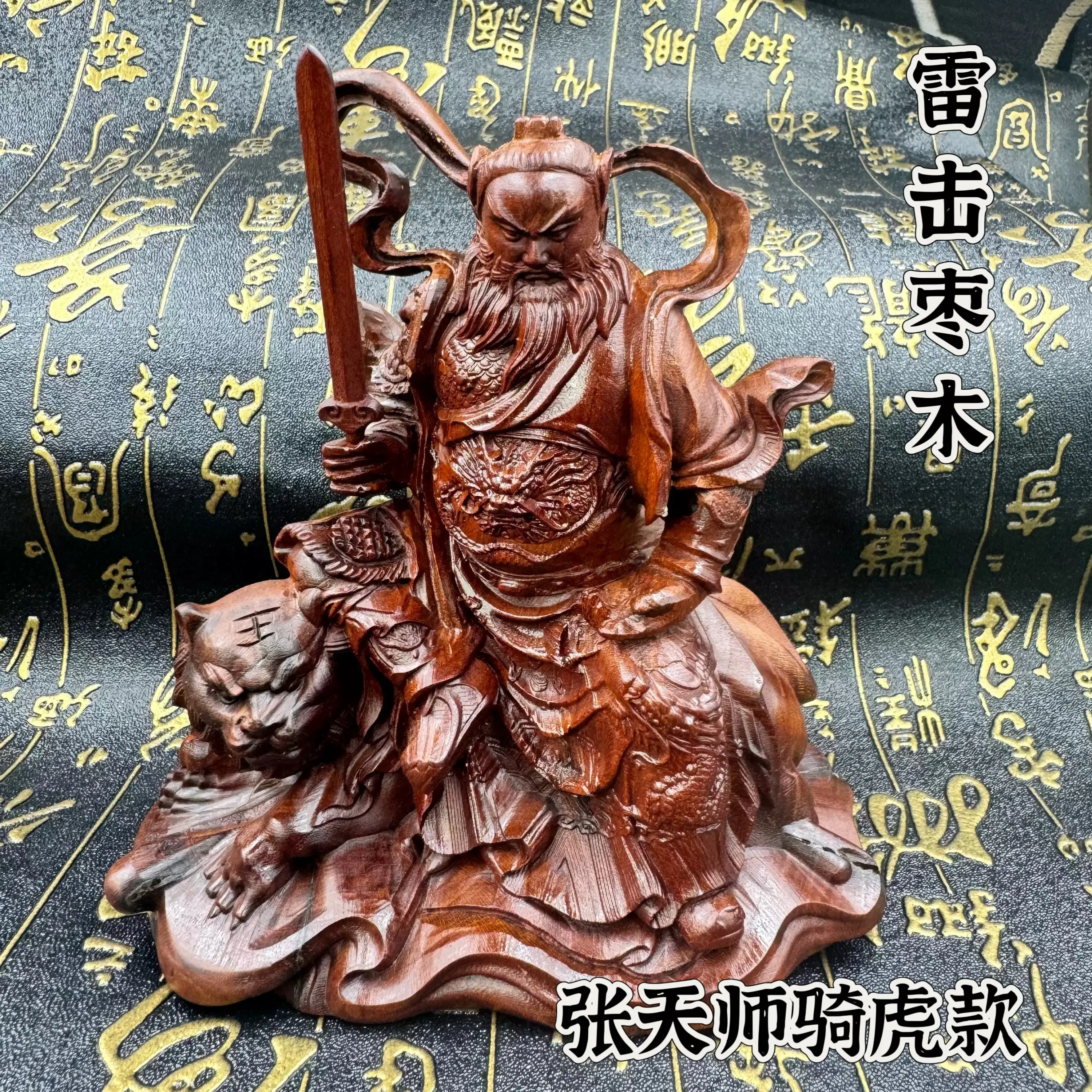 Natural Thunder Wood Carving Statue of Taoist Patriarch Zhangtianshi Riding a Tiger fengshui Sculpture
Natural Thunder Wood Carving Statue of Taoist Patriarch Zhangtianshi Riding a Tiger fengshui Sculpture
